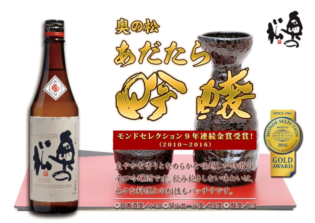 福島を代表する酒造『奥の松』。愛され続けるその理由とは？