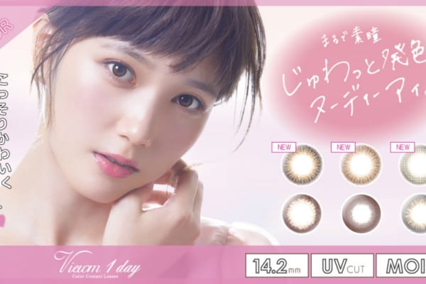 本田翼さんイメージモデル『Viewm 1day』がリニューアル！新色カラコン登場♡