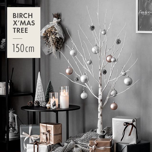 ブランチツリー クリスマスツリー 北欧 白樺ツリー LED 150cm