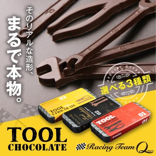 工具型チョコレート
