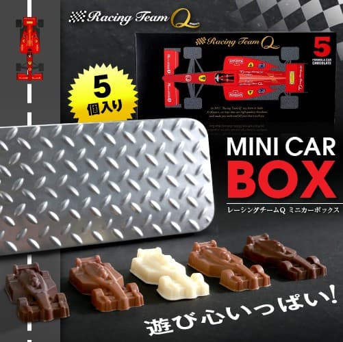 RTQ F1ミニカーBOX チョコレート