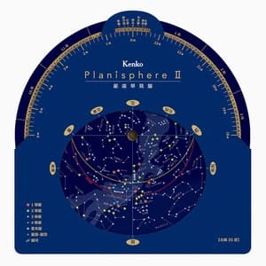 ケンコー 星座早見盤 PlanisphereII  