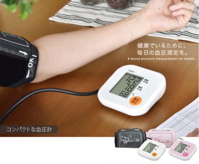 上腕式 デジタル血圧計 BM-201 
