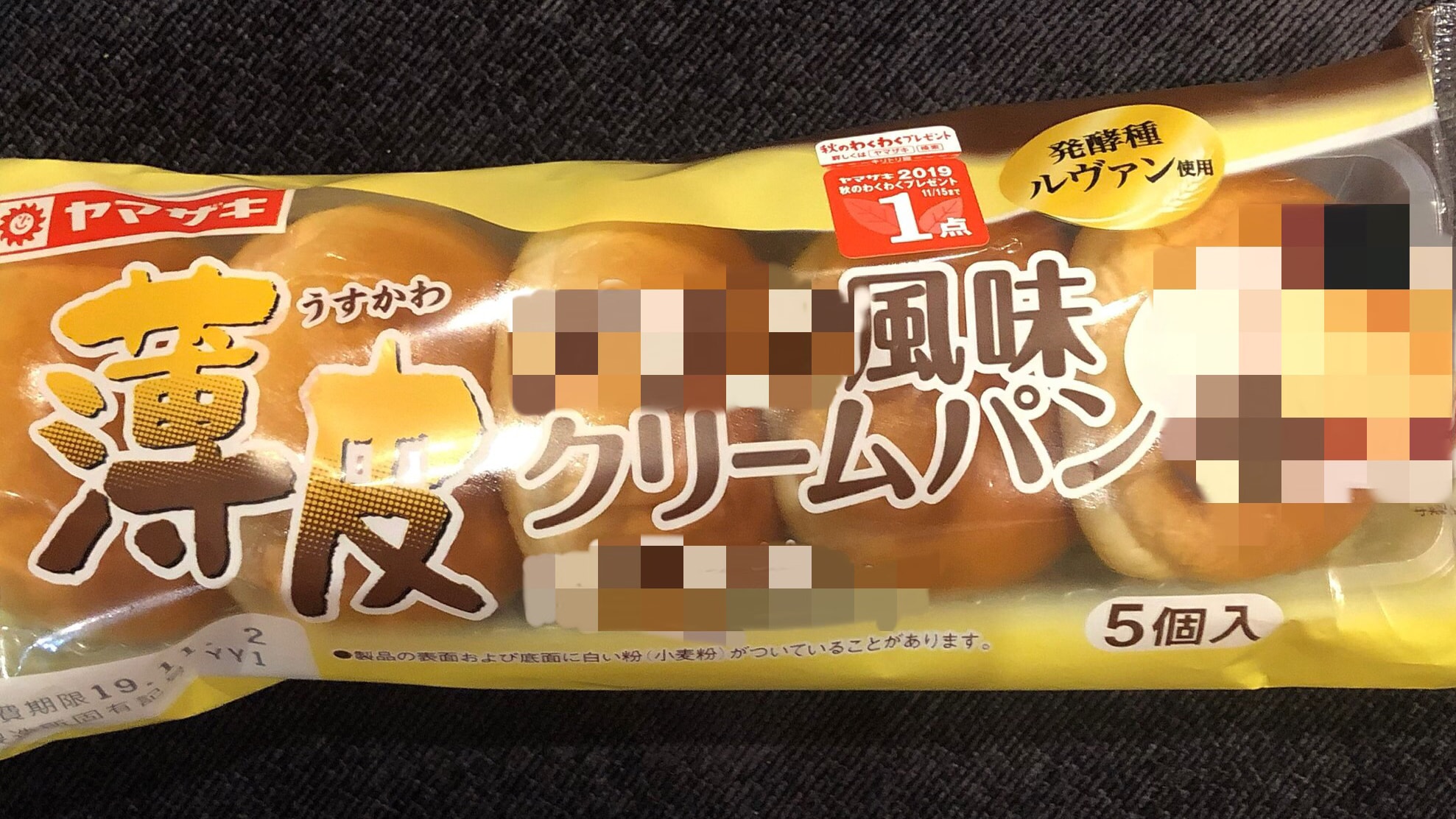 一気食いが止まらない みんな大好き薄皮ミニパンシリーズから刺客現る Wow Magazine ワウマガジン