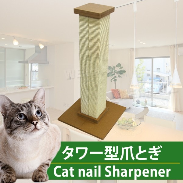 weimall タワー型爪とぎ Cat nail Sharpenerタワー型