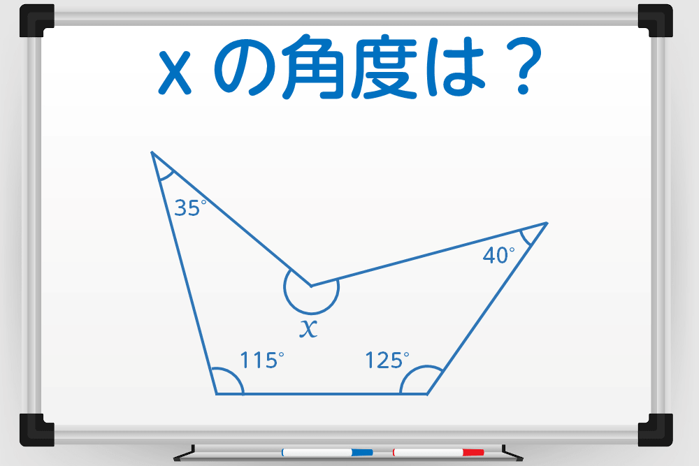 【1分脳トレ】変な形の図形の角度はどうやって出すの！？