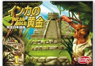 インカの黄金