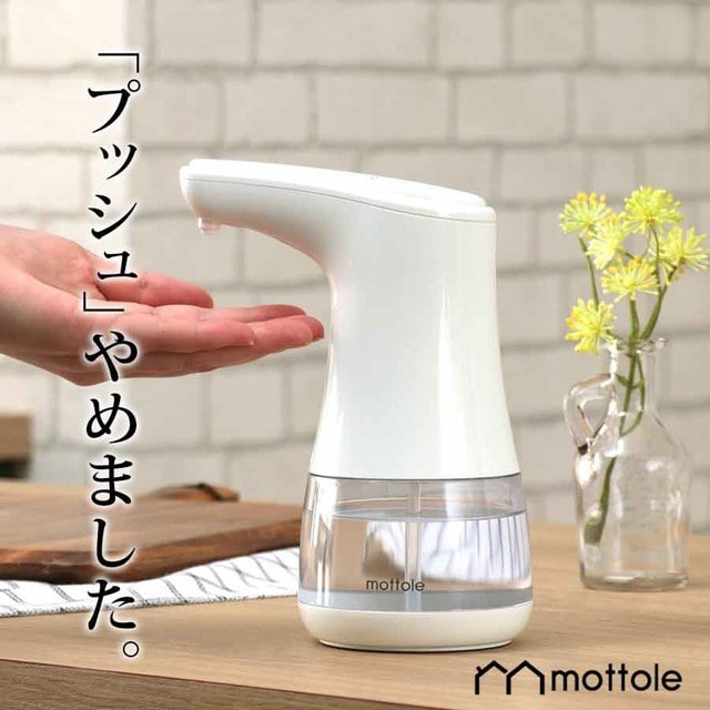 mottole 電動アルコールディスペンサー MTL-E006
