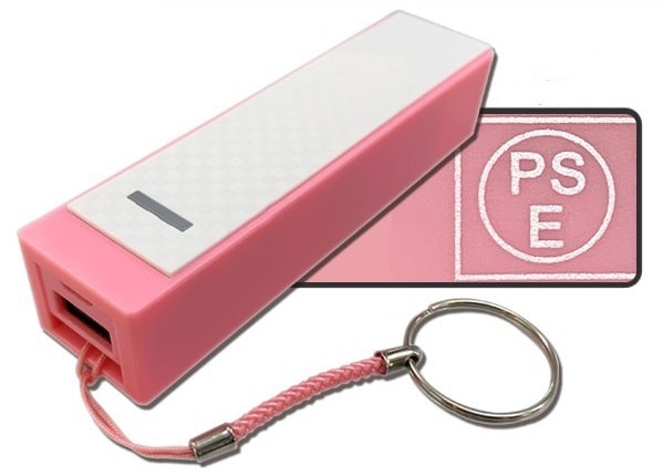 PSE認証・モバイルバッテリー・旅行・出張・ポケットにすっぽり・コンパクト・スマホ約1回分・充電/2200mAhバッテリー